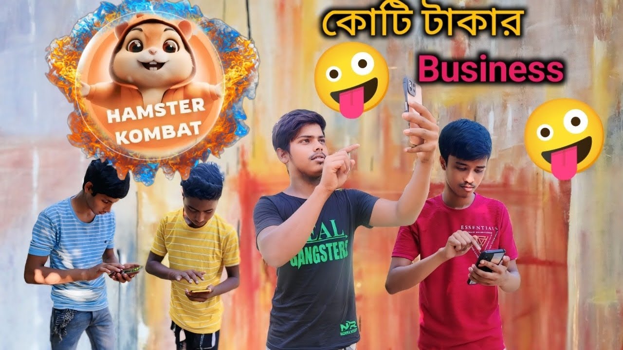 কোটি টাকার বিজনেস🤪🥴||Koti Takar Business||বাংলা ফানি ভিডিও😂😂||banga comedy||Ballalpur Team09
