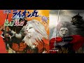 <非営利設定>怪傑ライオン丸 【2曲(字幕入り)/1972年~】-OP Full-,-ED-   ★オリジナルショット画像編集版