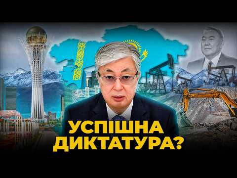 Казахстан: найуспішніша диктатура Центральної Азії | Ціна держави