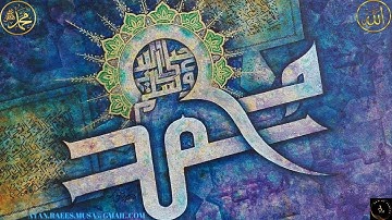 Surah Maryam Full   By Sheikh Shuraim With Arabic Text HD سورة مريم | ARM OF FAMILY |