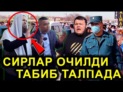 ТАБИБ СИРЛАРИ. ТАБИБ ТАЛПАДА КОЛДИ