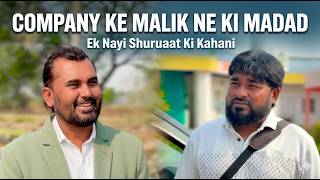 Company Ke Malik Ne Ki Madad || Greenchillieszarahatke