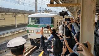 185系C1編成 新幹線リレー号 上野駅発車