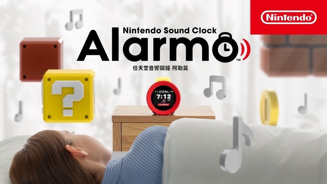 [現貨] [Nintendo] 任天堂音響鬧鐘 Alarmo (阿勒莫) 日版
