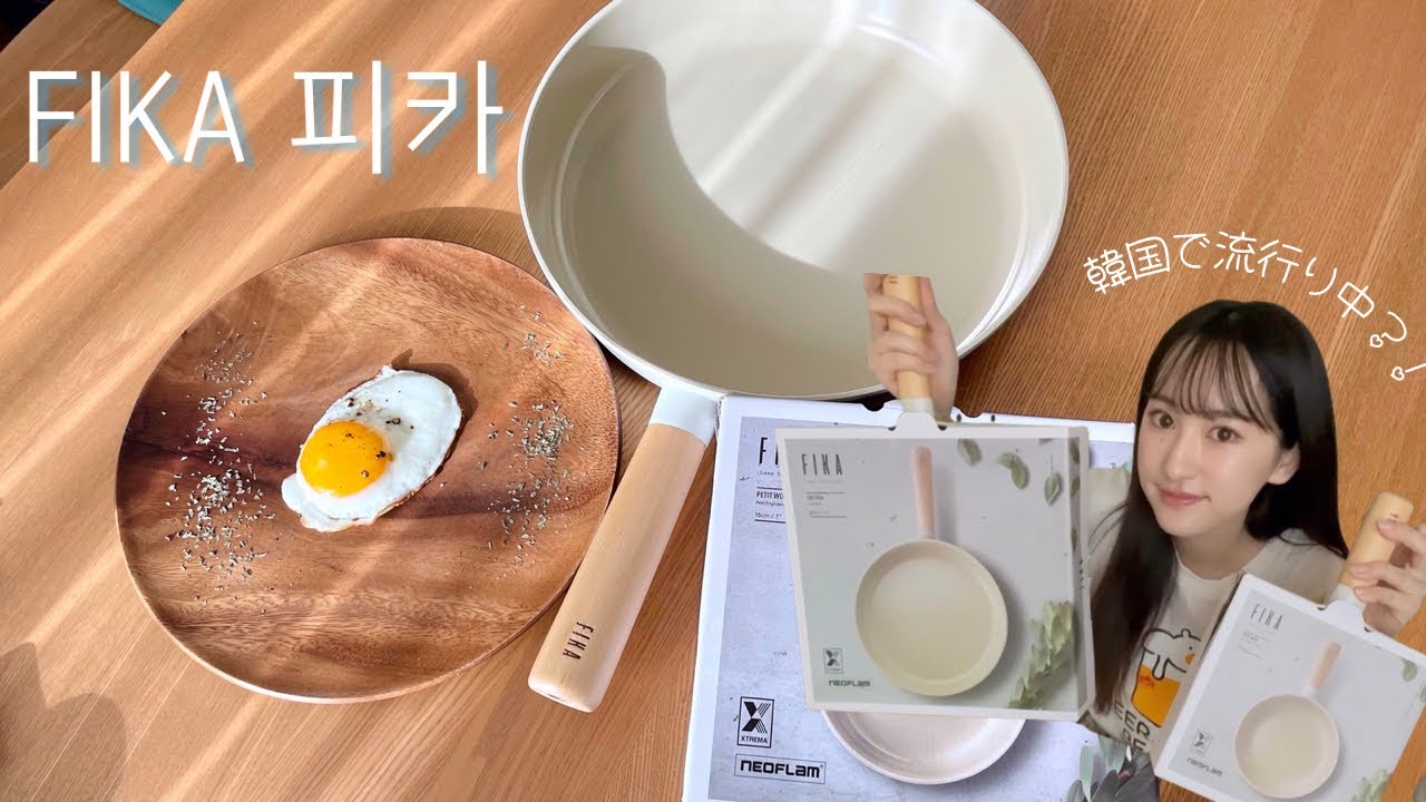 韓国で流行中 Fika 피카のフライパンで料理してみた 目玉焼き Youtube