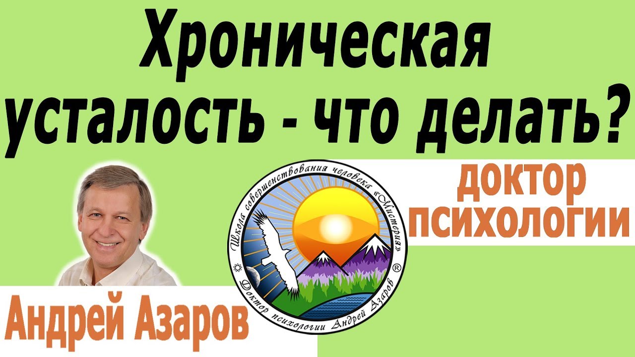 Психологические причины хронической усталости: как избавиться