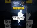 प्रेत योनि का कारण ये 5 बड़ी गलतियां।। गरुड़ पुराण।।#aatma #soul  #shortsfeed #shorts #garudpuran