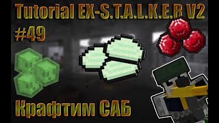 Tutorial EX-S.T.A.L.K.E.R V2 #49 (Крафтим САБ)
