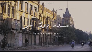 Bandar Road Par by Basmah Masood 917 views 3 years ago 1 minute, 40 seconds