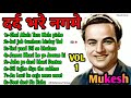 Mukesh - Dard Bhare - Nagme - VOL 1 - Jhankar - मुकेश र्दद भरे नगमें - Superhit 👌 SongMukesh