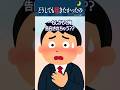 【怖い話？】「放課後ヒマ？」って気になる女子に言われた　#意味が分かると怖い話 #ホラー