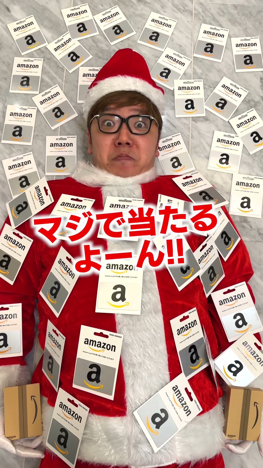 【破産】500万円分アマゾンギフトカードプレゼントするサンタw #shorts #ヒカキンサンタ #プレゼント企画