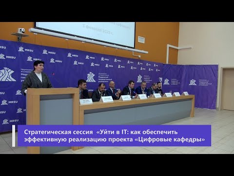 Стратегическая сессия «Уйти