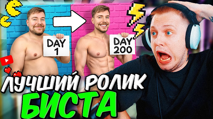 СТИНТ СМОТРИТ - Похудей на 45 КГ, Выиграй $250,000! | Реакция Стинта на Мистера Биста MrBeast