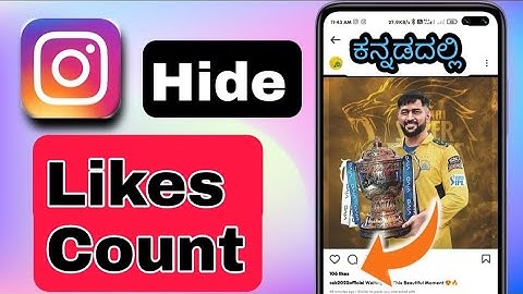 ಲೈಕ್ಸ್ ಕಾಣದಂತೆ ಮಾಡಿ | Hide Instagram Likes  | Kannada | Remove Like And View Counts | Unhide