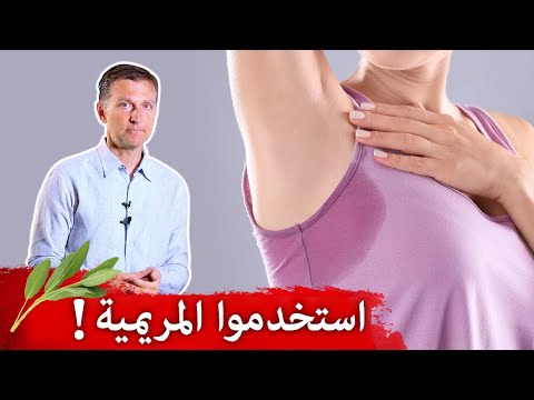 فيديو فوائد لاتعلمونها عن السالمية أو الميرمية منها تقليل التعرق والنفخة والاكتئاب, طب و صحة فوائد لاتعلمونها عن السالمية أو الميرمية منها تقليل التعرق والنفخة والاكتئاب
