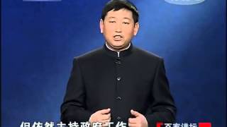 末代皇帝溥仪（一）慈禧的算盘 百家讲坛20101113