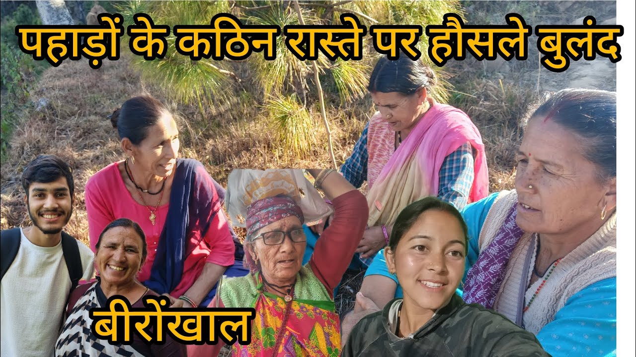 पहाड़ों में बसती है हिम्मत और मेहनत ।।😲कठिन संघर्ष पहाड़ों का।।🥺shivanirawatvlogs