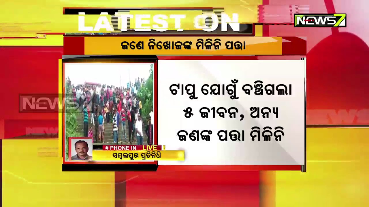 Six Minor Girls Drown in Mahanadi, Sambalpur, Five Rescued, One Missing