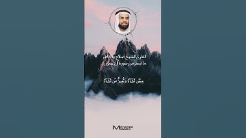 قل_اللهم_مالك_الملك ما تيسر من #سورة_آل_عمران القارئ الشيخ #صلاح_بو_خاطر