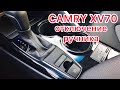 Toyota Camry XV70. Как отключить автоматический ручник
