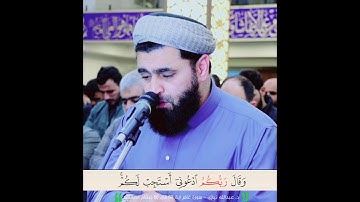 وقال ربكم ادعوني استجب لكم.. ما تيسر من سورة غافر .والحمد لله اولا آخرا