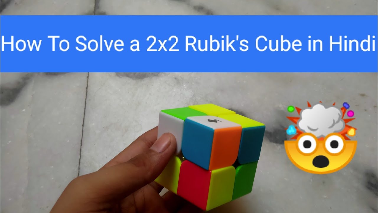 How To Solve A 2x2 Rubik's Cube in Hindi Beginners Method Easy - YouTube