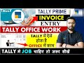 Tally Prime - Office Work in Tally Prime | Purchase Entry with GST #tallyprime