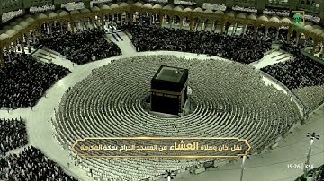 تلاوة هادئة من سورة الأنبياء في صلاة العشاء للشيخ بندر بليلة 14 جمادى الأولى 1446هـ