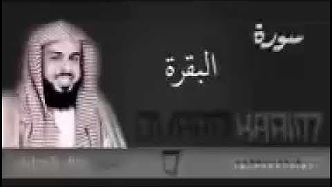 سورة البقرة كاملة بصوت الشيخ خالد الجليل" بدون اعلانات"