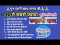 Non stop shabad     ocean of love shabad byguru ki seva  part2