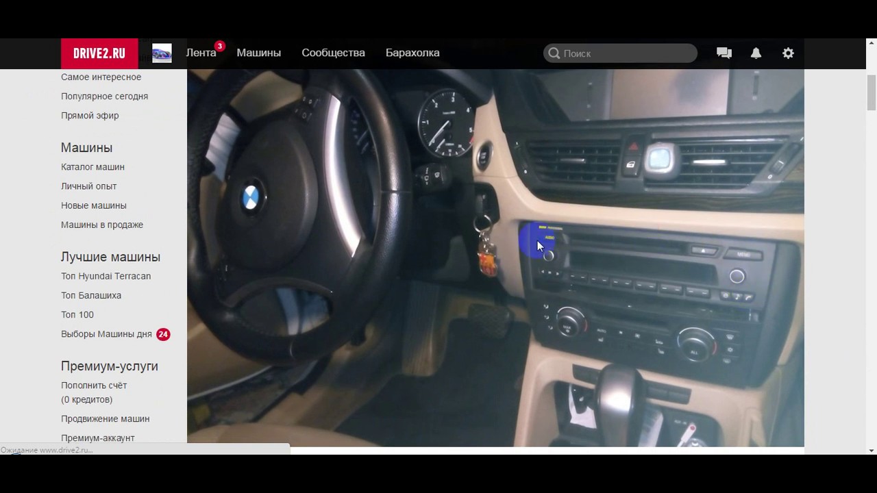bmw x1 как вынуть штатную магнитолу. Umbrella.center - YouTube