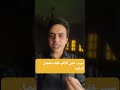 سبب من اسباب الألم خلف مفصل الركبه تغذية علاج طبيعى