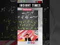 Insight Times – Pakistan &amp; World News | Latest Headlines #insighttimes #news #imrankhan #worldnews