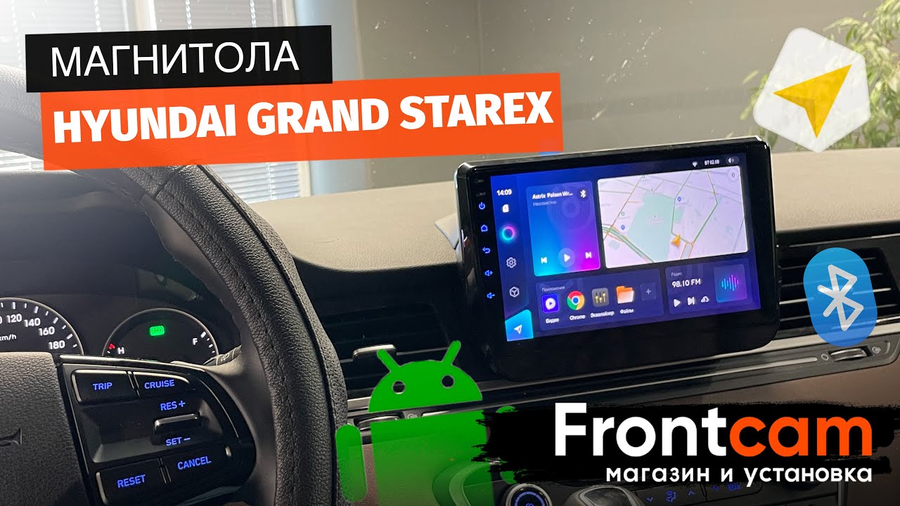 Магнитола TEYES CC3 Hyundai Grand Starex на ANDROID