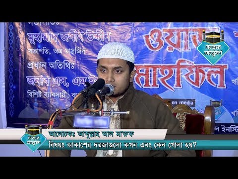 ভিডিও: কেন খোলা দরজা নীতি গুরুত্বপূর্ণ?