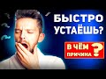 ★Препарат от усталости - за копейки в любой аптеке.