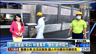 20200805 壹電視新聞台 2300夜間新聞 主播沈泳吟播報片段