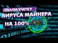 ВОТ ТАК НУЖНО УДАЛИТЬ УЧЕТНУЮ ЗАПИСЬ JOHN НА 100%