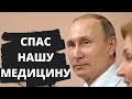 Мега ЛОЖЬ Путина! Тошнит от его лицемерия