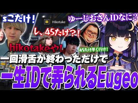 Eugeo gets teased forever in Sudden Attack after Yoichi mishears his ID due to poor articulation,...