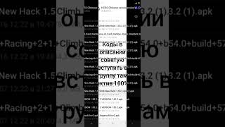 Как Скачать Китайский Hill Climb Racing 2 Hill Climb Racing 2 Chinese Version Download Link