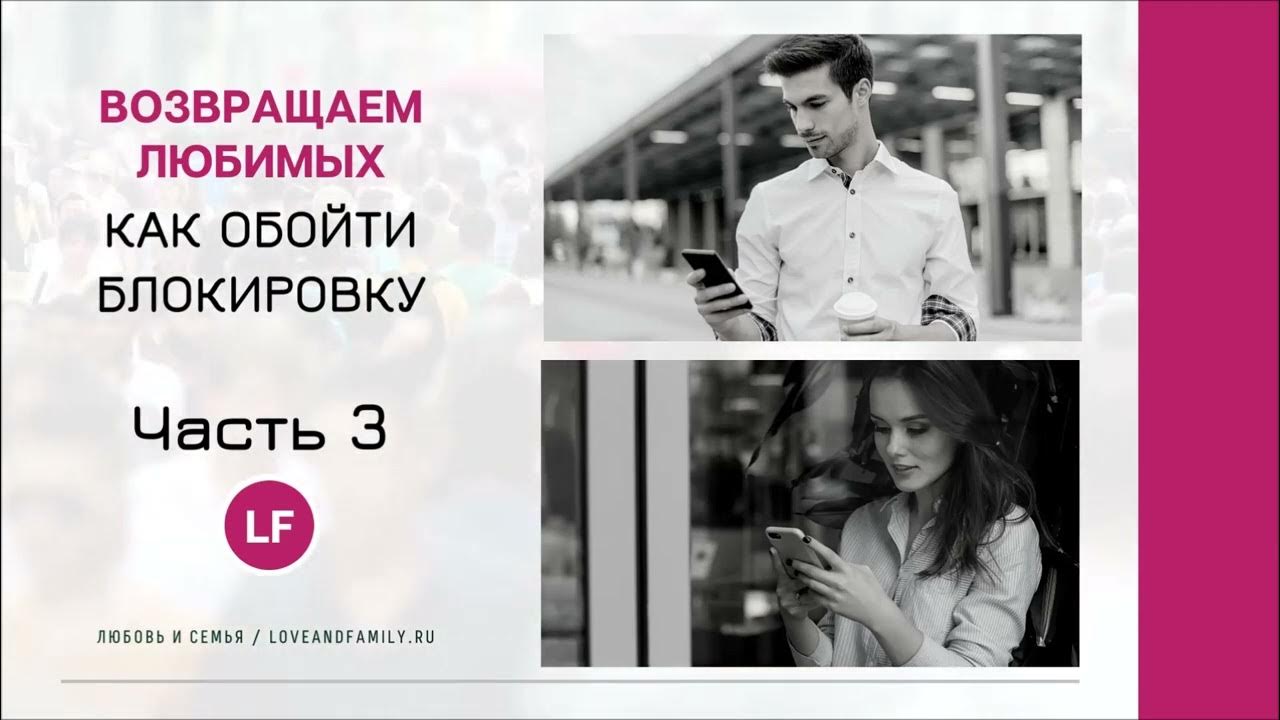 Курсы вернуть бывшего. Курсы вернуть бывшего