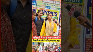 मतहर क सबस बसट टचर कन