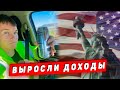 В Сисун Транспортейшн выросли доходы 💲 Рассказываю, как разбогатеть в Америке 🗽