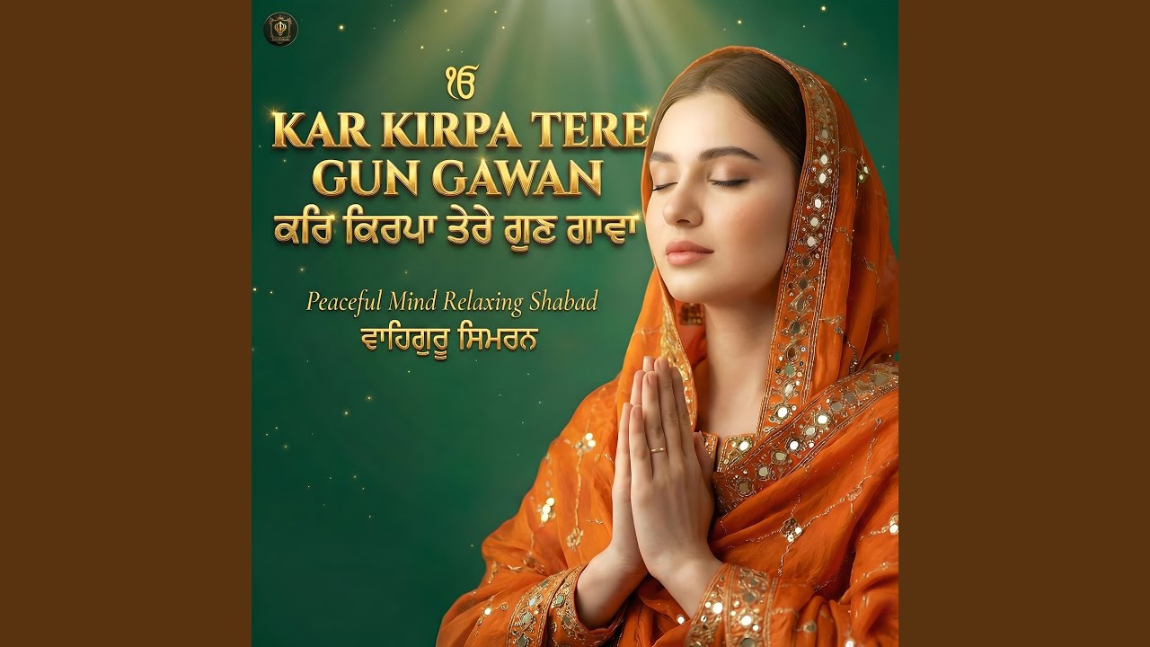 Kar Kirpa