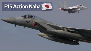 F15 Action at Naha Japan 那覇空港 F-15J 戦闘機