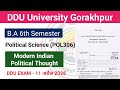 Ba 6th semester Political Science | Modern Indian Political Thought | POL306 | MCQ | ddu University