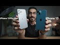 مقارنة تصوير الايفون 13 و 13 برو ماكس 