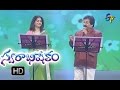 Nannu vadili neevu song | Sunitha & Manoo Performance | Swarabhishekam | 9th Oct2016 | ETV Telugu